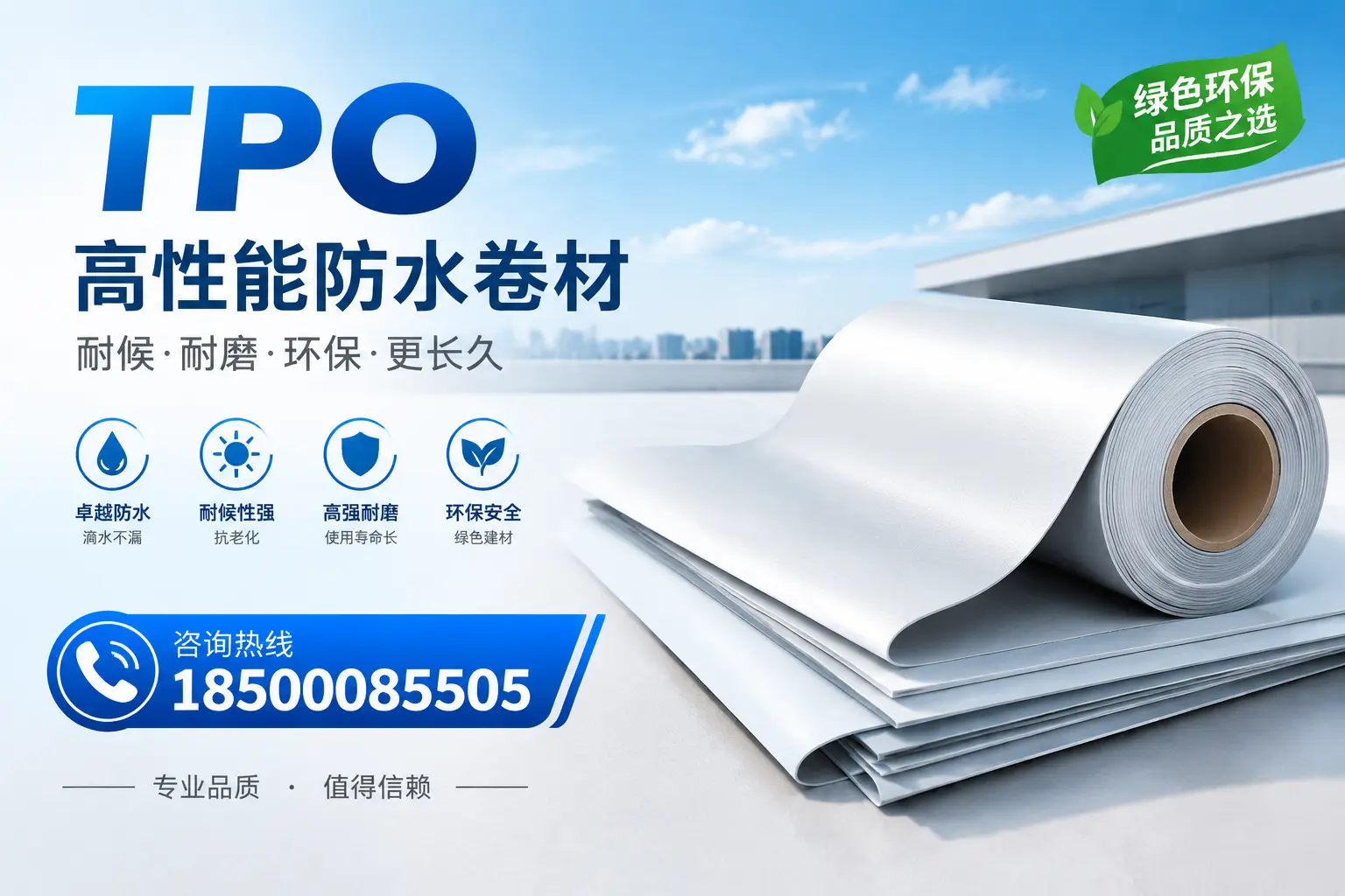 如何选择适合的tpo材料?朔州企业选型指南